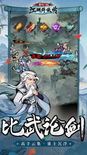 泰坦之剑最新版(1)