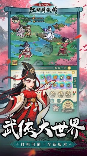 泰坦之剑最新版(3)