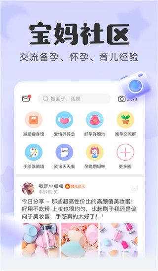 宝宝记(5)