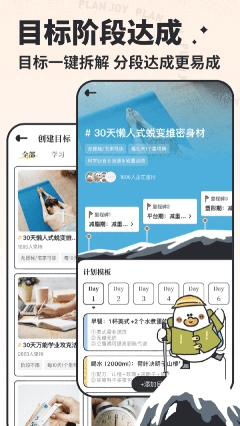 我要做计划(5)