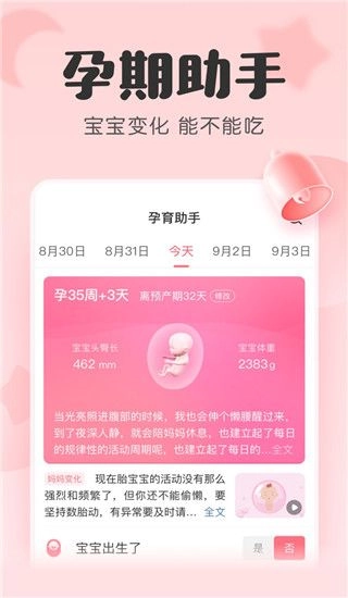 宝宝记(4)
