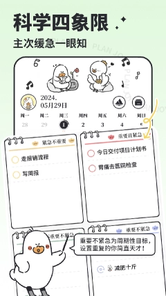 我要做计划(1)