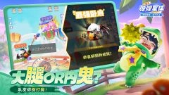 弹弹星球手游无广告版图4
