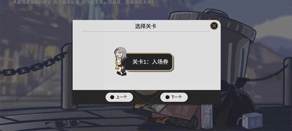 垃圾桶军团游戏(2)