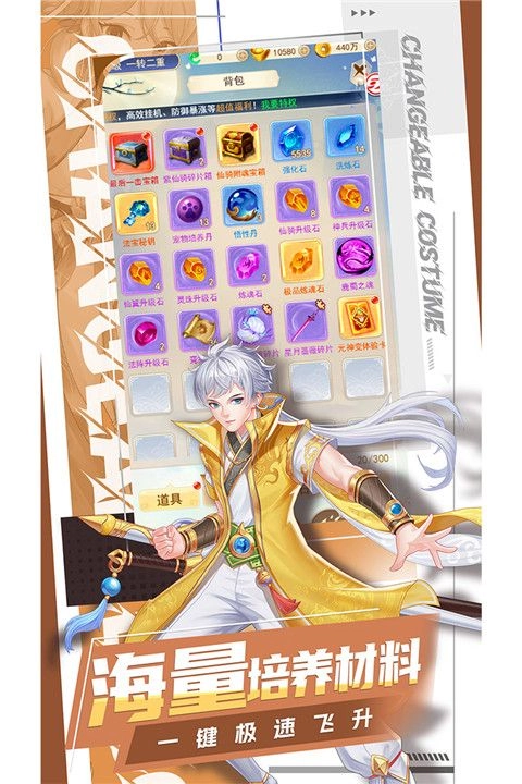 凡人飞剑最新版