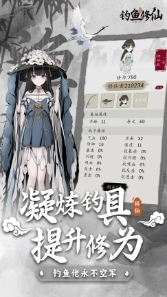 钓鱼修仙游戏(1)