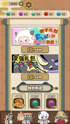 喜羊羊与灰太狼奇幻之旅最新版