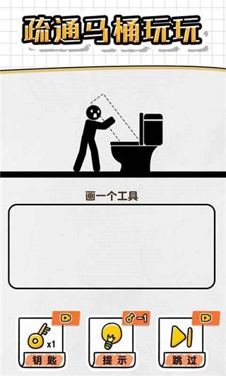 画线救救火柴人4游戏5