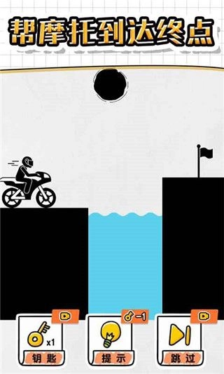 画线救救火柴人4游戏4