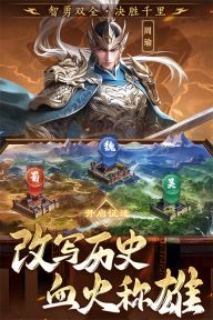 三国志战棋天下3