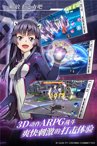 失落王冠安卓版