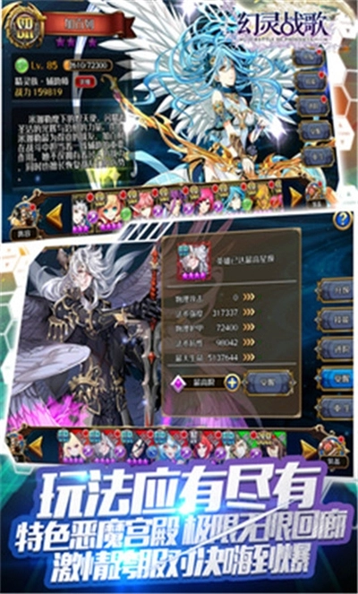 少女战歌安卓版