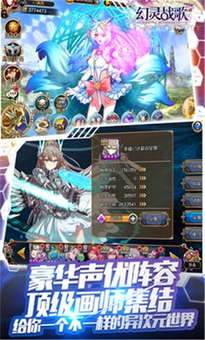 少女战歌安卓版