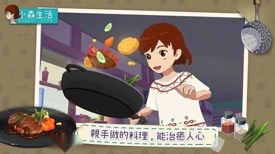 小森生活游戏图3