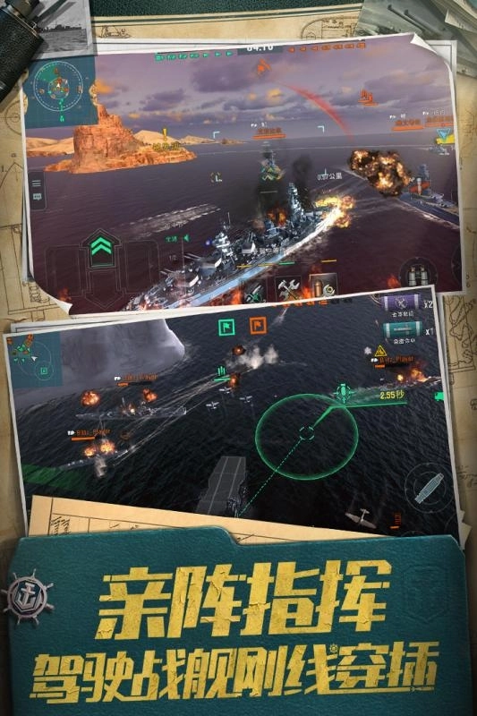 战舰世界闪击战手机版(5)