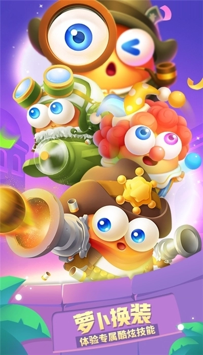 保卫萝卜3安卓版(2)