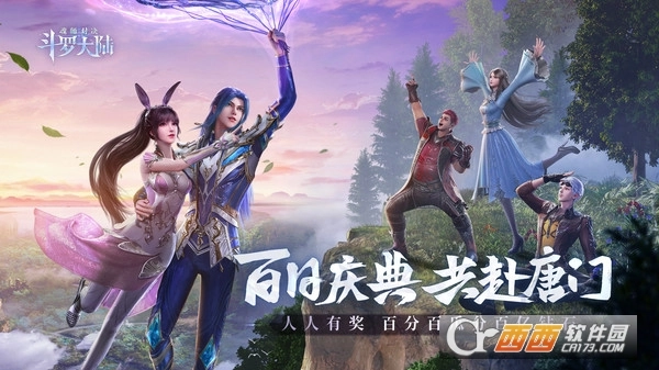斗罗大陆魂师对决最新版(2)