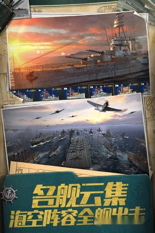 战舰世界闪击战手机版(2)
