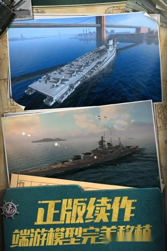 战舰世界闪击战手机版(3)