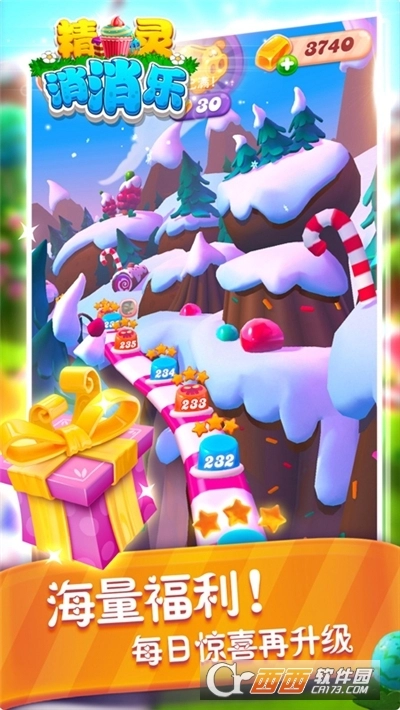 精灵消消乐游戏图3