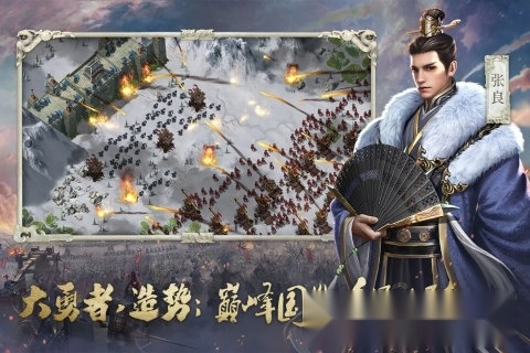 大秦帝国之帝国烽烟免费版图3