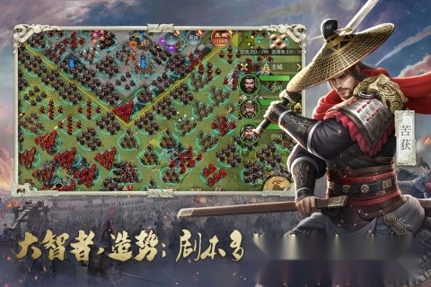 大秦帝国之帝国烽烟免费版图4