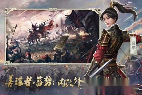 大秦帝国之帝国烽烟免费版图5