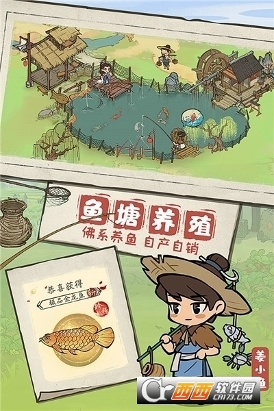 叫我大掌柜游戏最新版图1