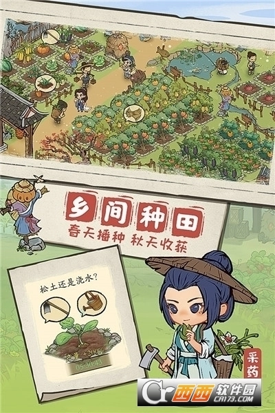 叫我大掌柜游戏最新版图3