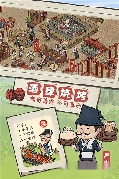 叫我大掌柜游戏最新版图4