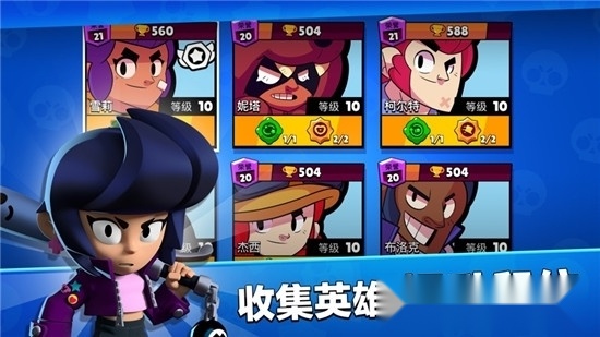 荒野乱斗游戏正版图3