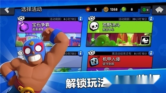 荒野乱斗游戏正版图4