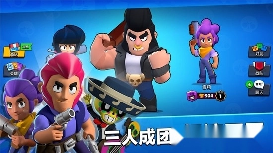 荒野乱斗游戏正版图2