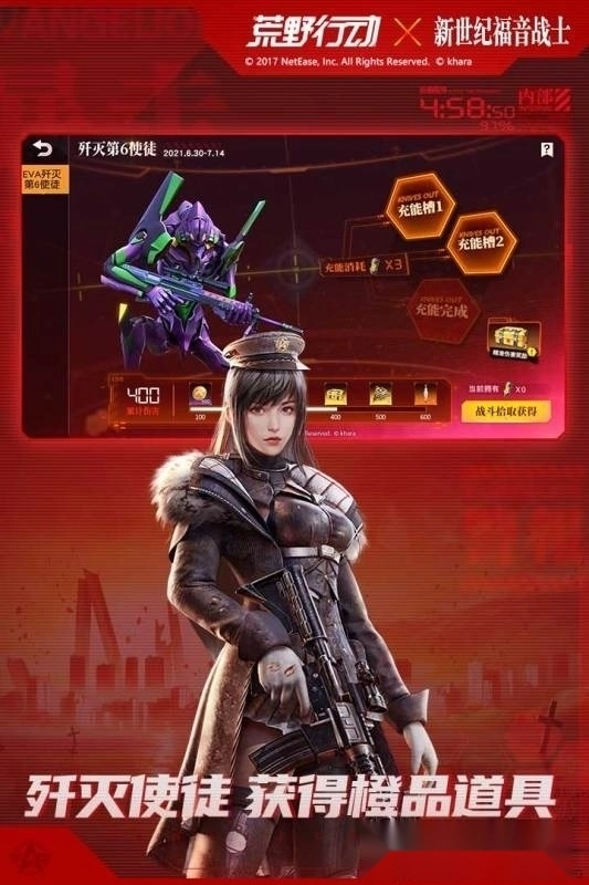 荒野行动最新版