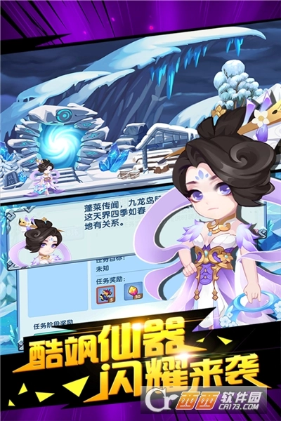 造梦西游OL最新版