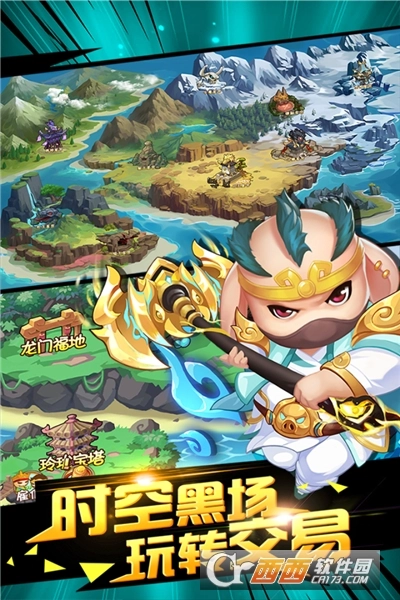 造梦西游OL最新版