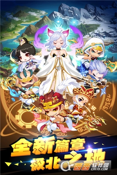 造梦西游OL最新版