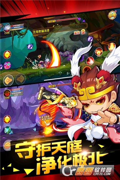 造梦西游OL最新版