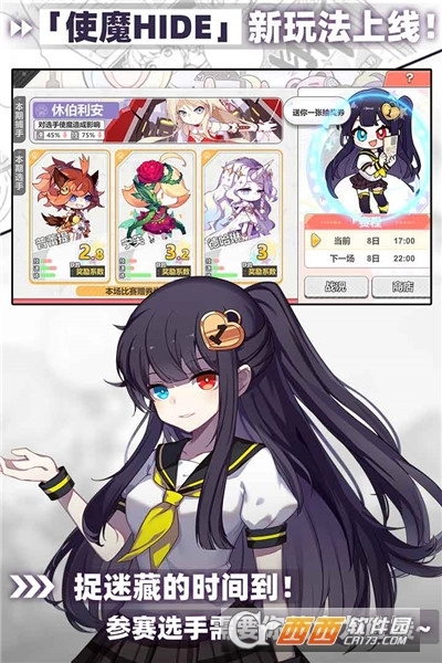 崩坏学园2最新版