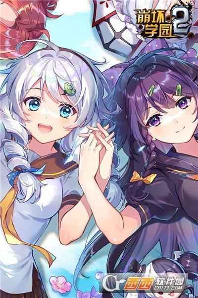 崩坏学园2最新版