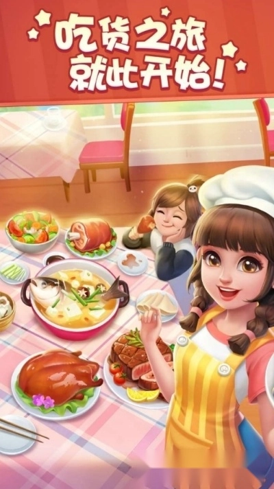 美食小当家(3)