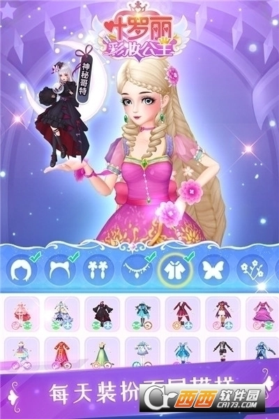 叶罗丽彩妆公主游戏图2