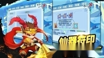 造梦西游ol手机版图2