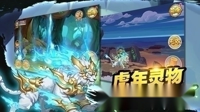 造梦西游ol手机版图4