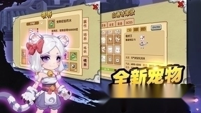 造梦西游ol手机版图3