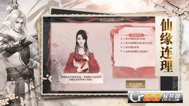 不休江湖红包版图1