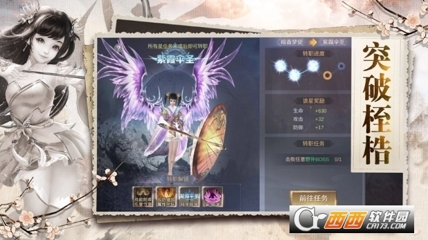 不休江湖红包版图3