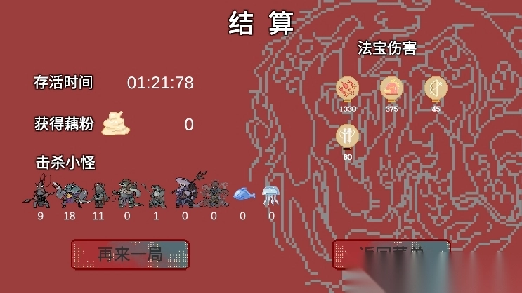 黑神榜哪吒火山哥哥自制版最新版(2)