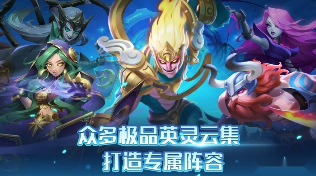 召唤师纷争(3)
