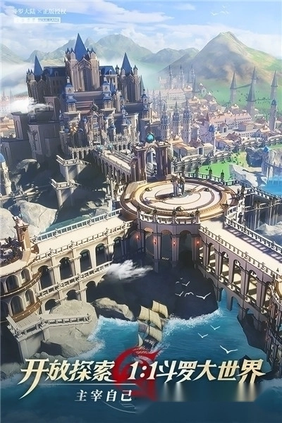 斗罗大陆武魂觉醒